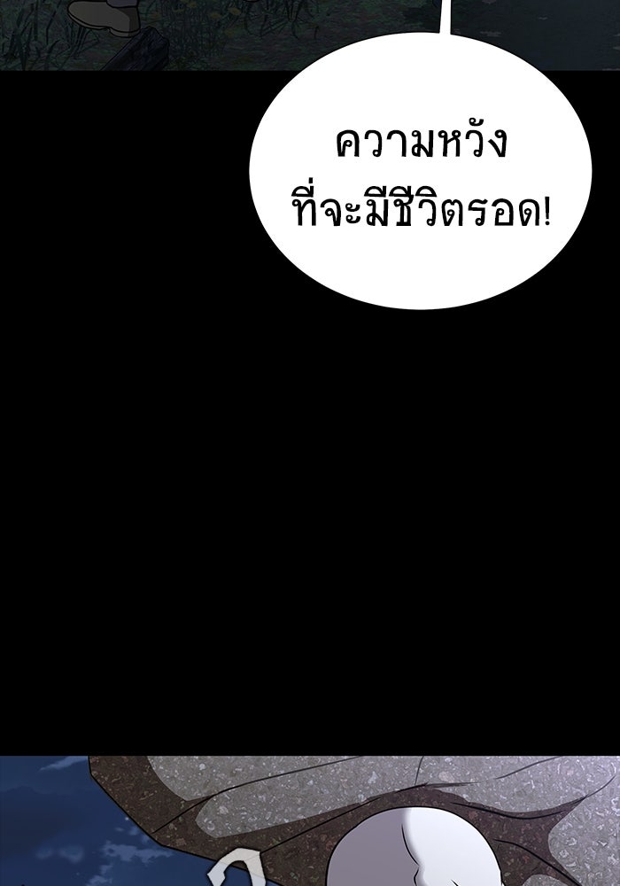 เพลเยอร์นักกินเหล็ก - หน้า 6