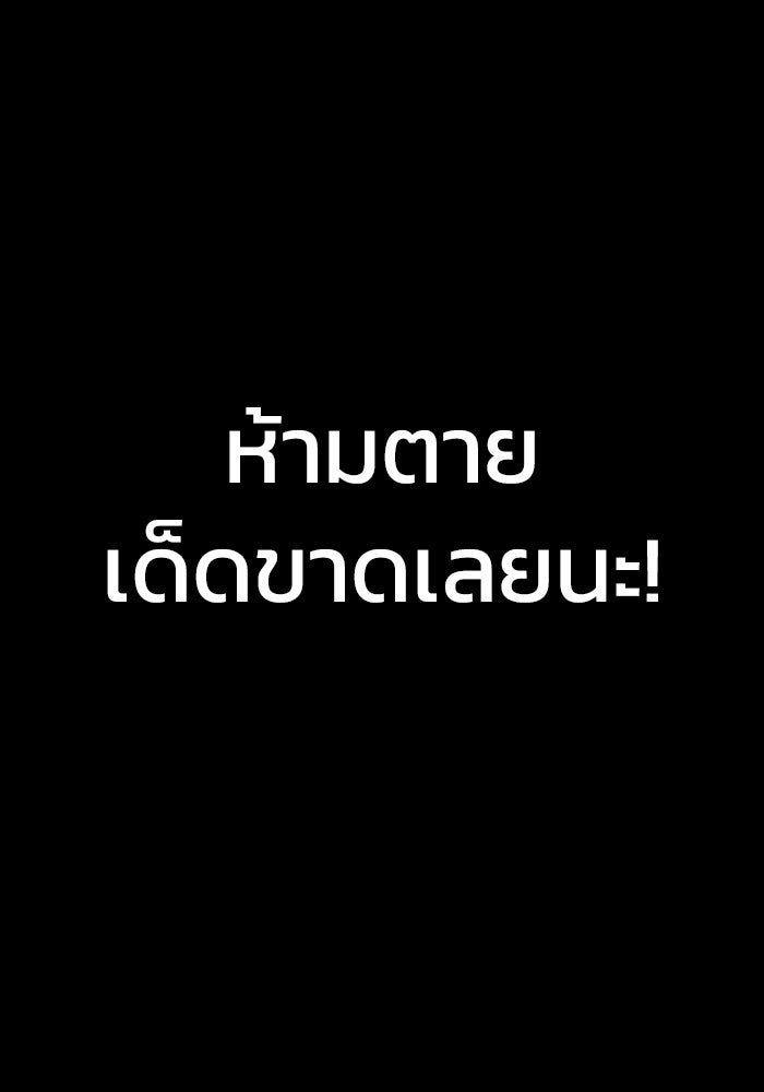 เพลเยอร์นักกินเหล็ก - หน้า 66