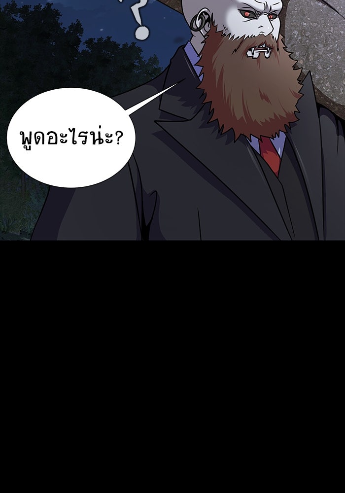 เพลเยอร์นักกินเหล็ก - หน้า 7