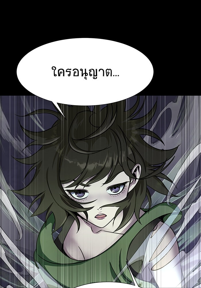 เพลเยอร์นักกินเหล็ก - หน้า 85