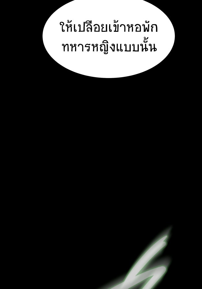 เพลเยอร์นักกินเหล็ก - หน้า 86