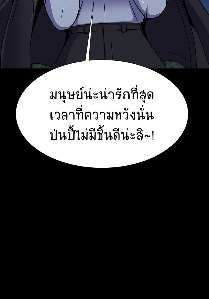 เพลเยอร์นักกินเหล็ก - หน้า 9