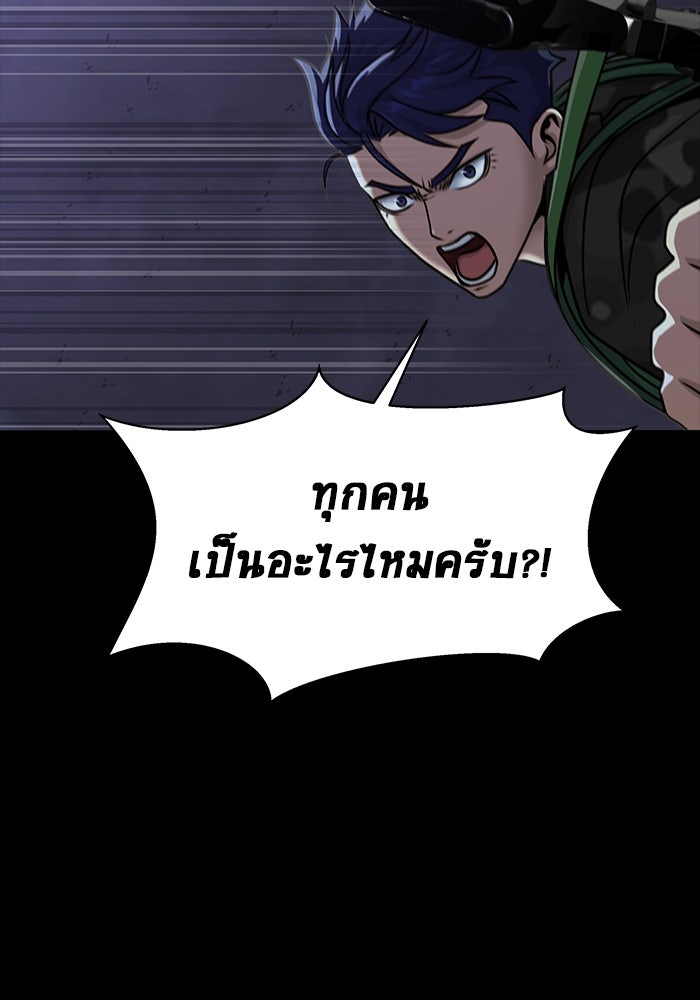 เพลเยอร์นักกินเหล็ก - หน้า 92