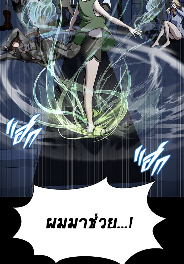 เพลเยอร์นักกินเหล็ก - หน้า 94