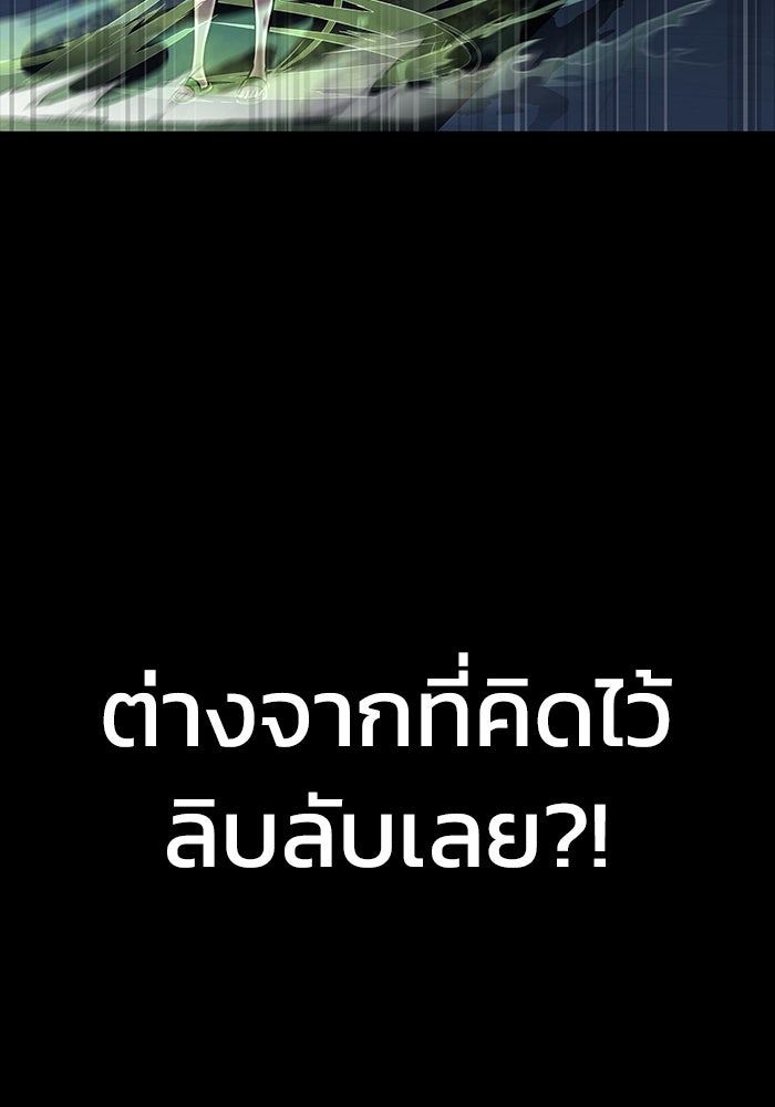 เพลเยอร์นักกินเหล็ก - หน้า 99