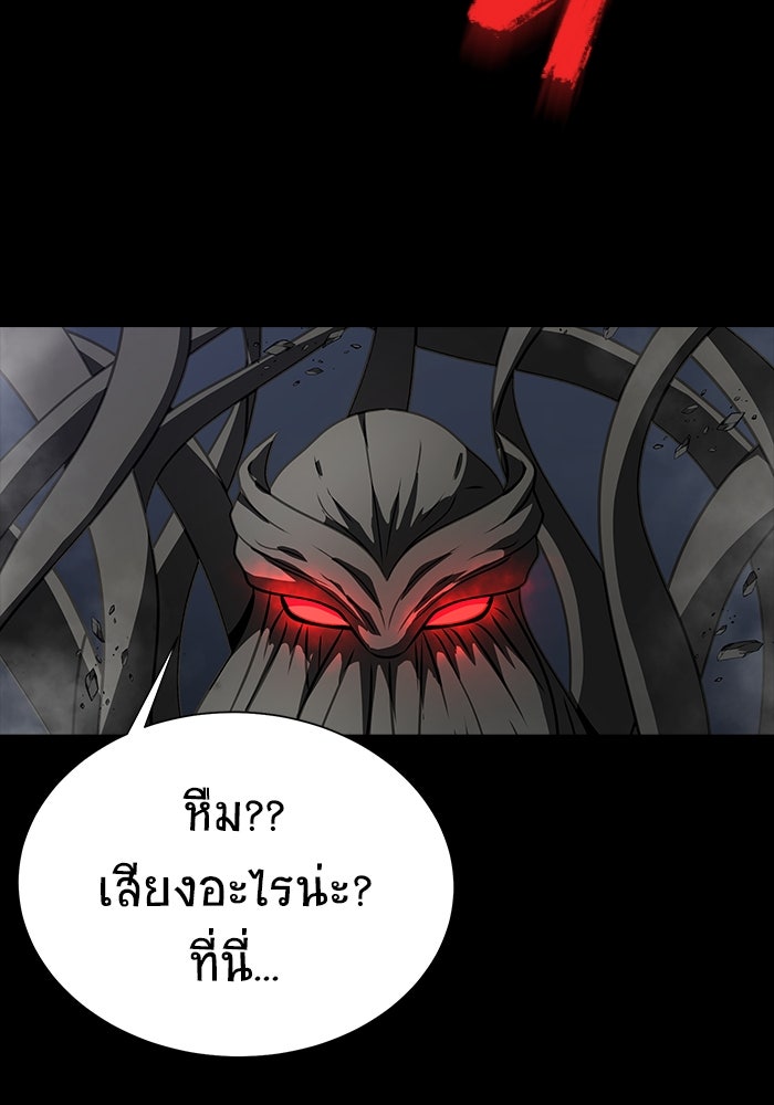 เพลเยอร์นักกินเหล็ก - หน้า 175