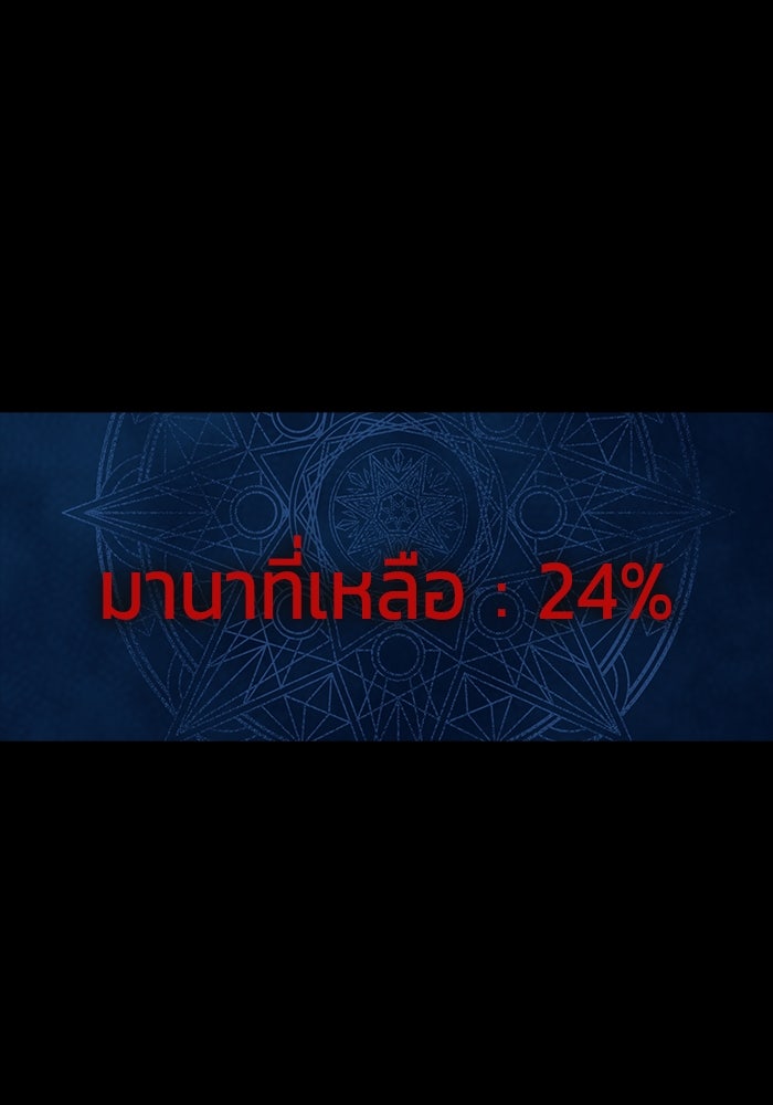 เพลเยอร์นักกินเหล็ก - หน้า 142