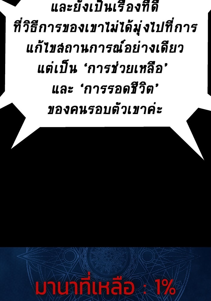 เพลเยอร์นักกินเหล็ก - หน้า 166