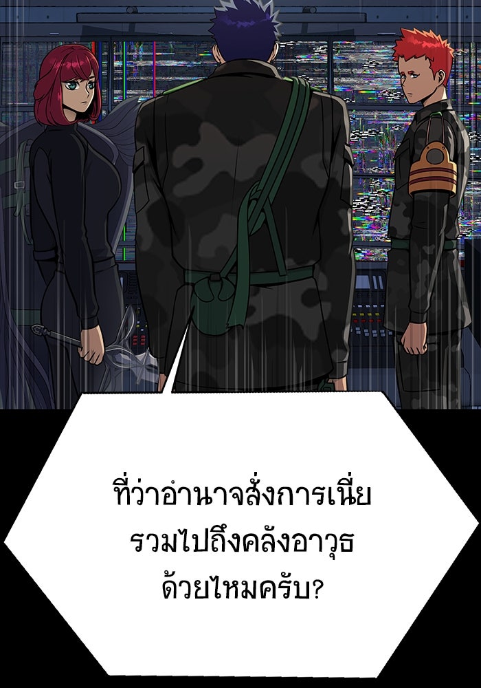 เพลเยอร์นักกินเหล็ก - หน้า 178