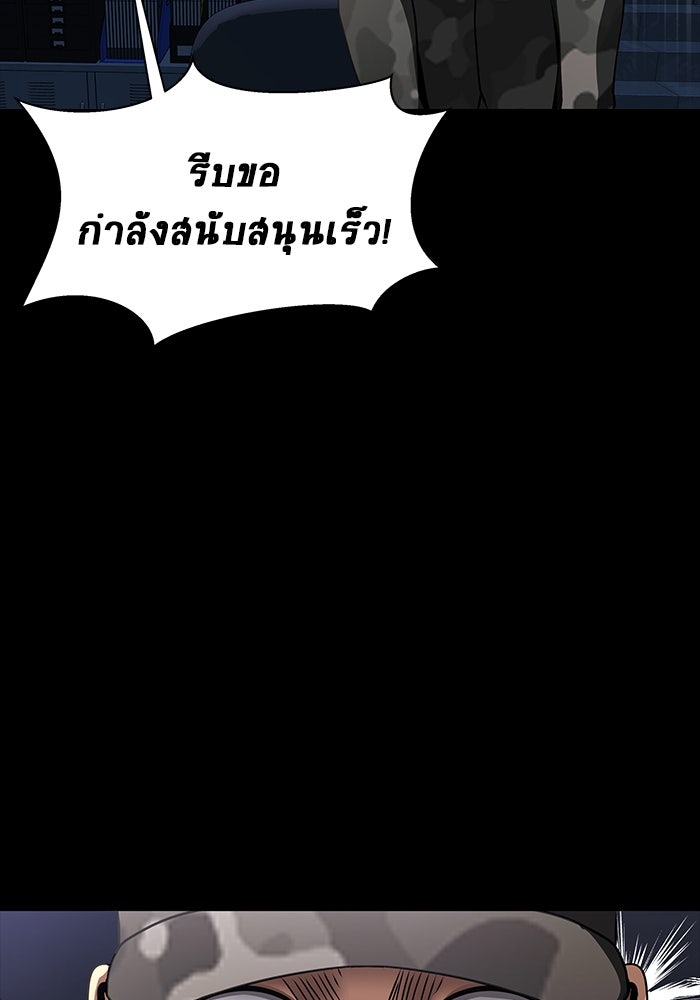 เพลเยอร์นักกินเหล็ก - หน้า 39
