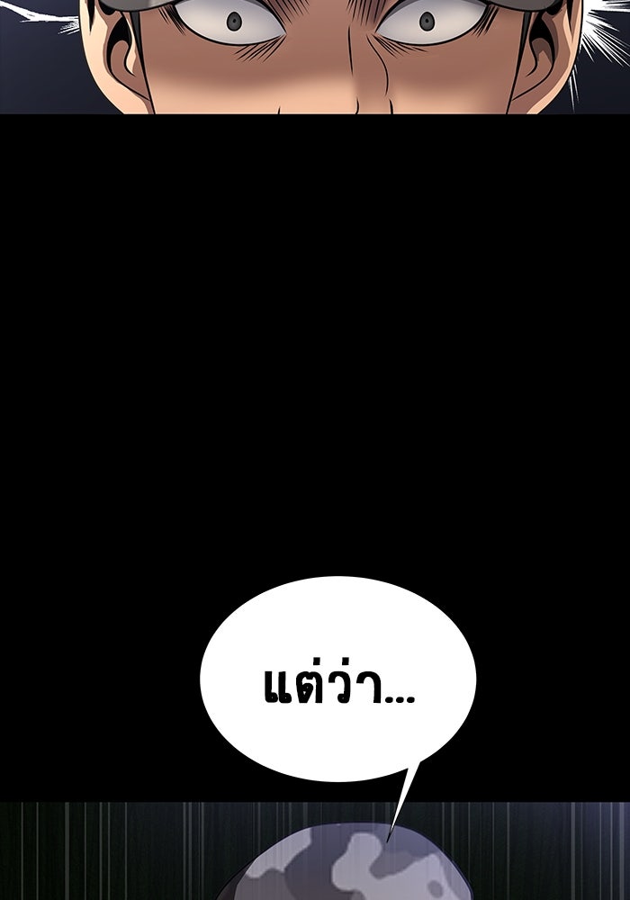 เพลเยอร์นักกินเหล็ก - หน้า 40