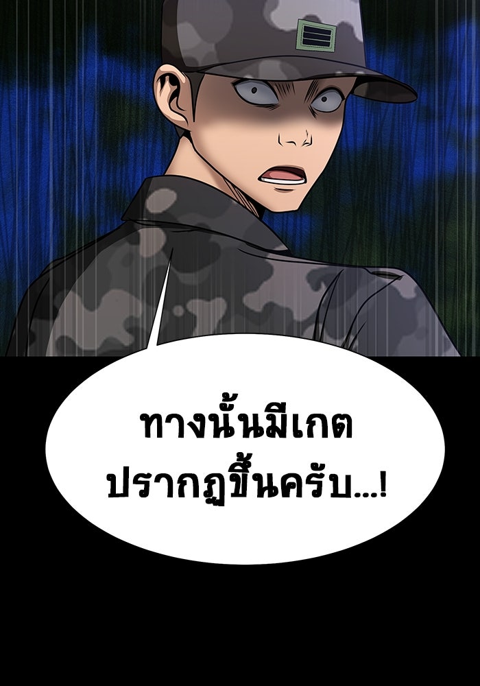 เพลเยอร์นักกินเหล็ก - หน้า 41
