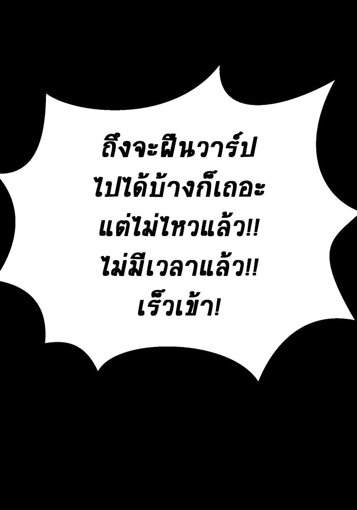เพลเยอร์นักกินเหล็ก - หน้า 6