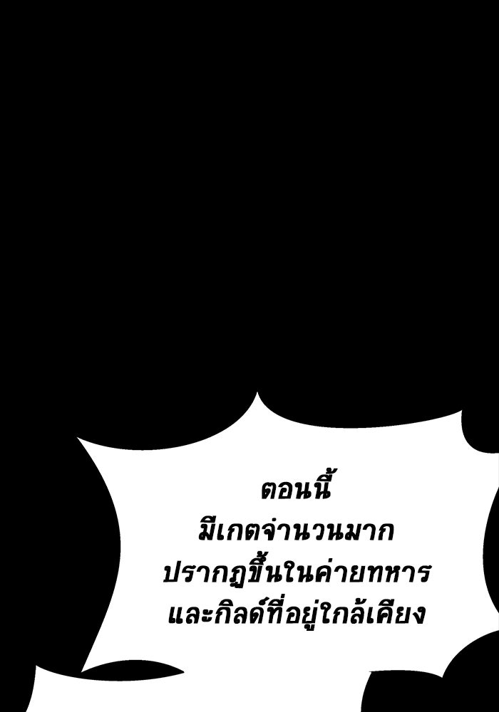 เพลเยอร์นักกินเหล็ก - หน้า 63