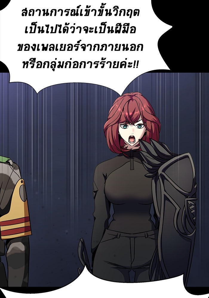 เพลเยอร์นักกินเหล็ก - หน้า 64