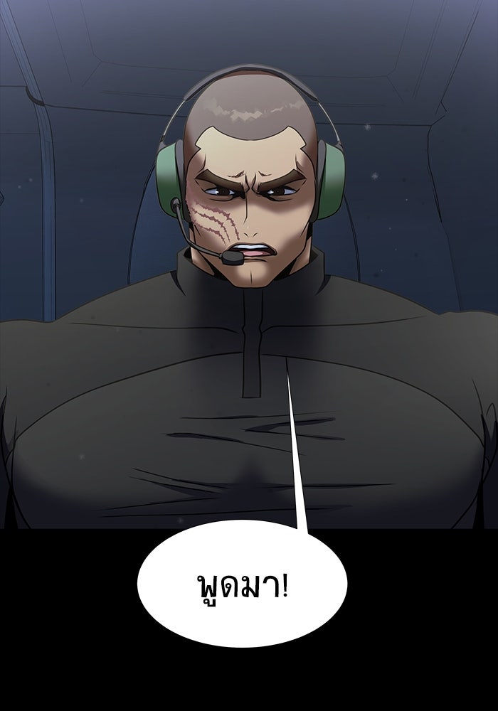 เพลเยอร์นักกินเหล็ก - หน้า 74