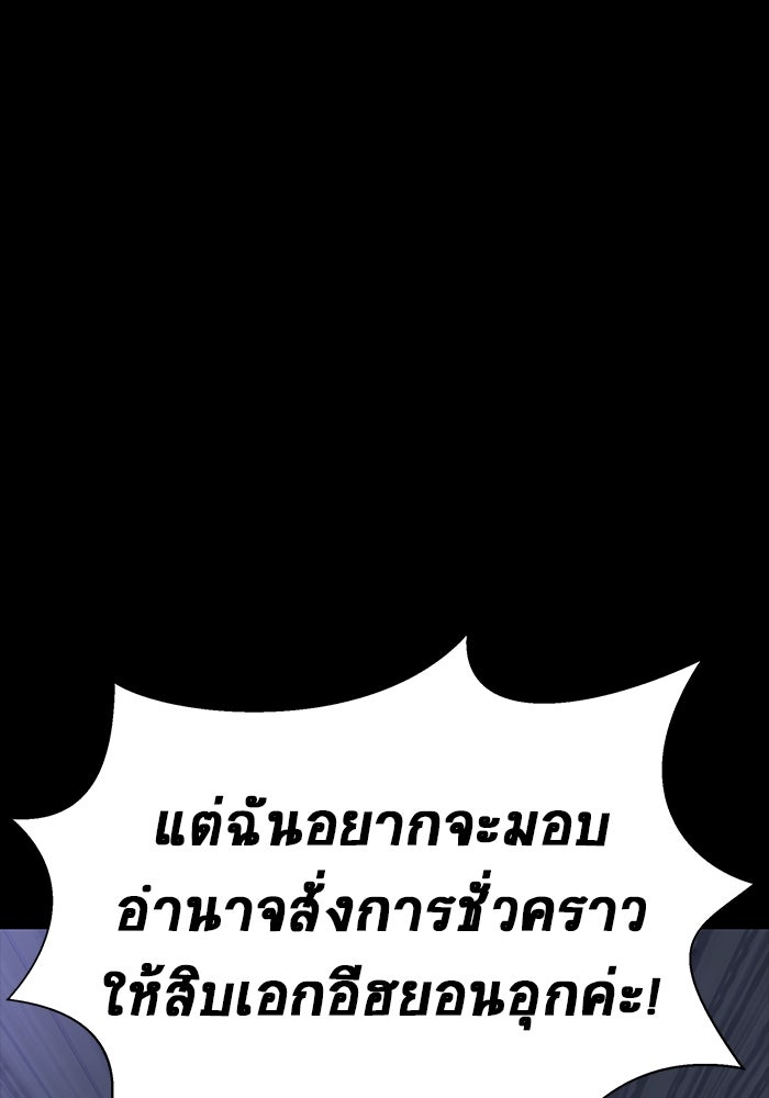 เพลเยอร์นักกินเหล็ก - หน้า 76