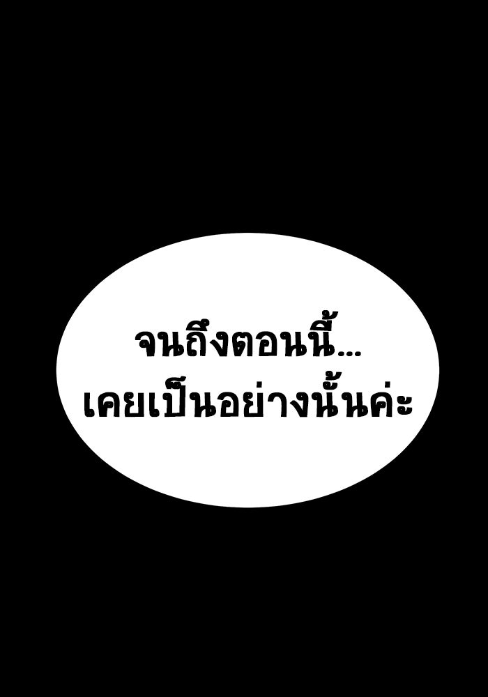เพลเยอร์นักกินเหล็ก - หน้า 83