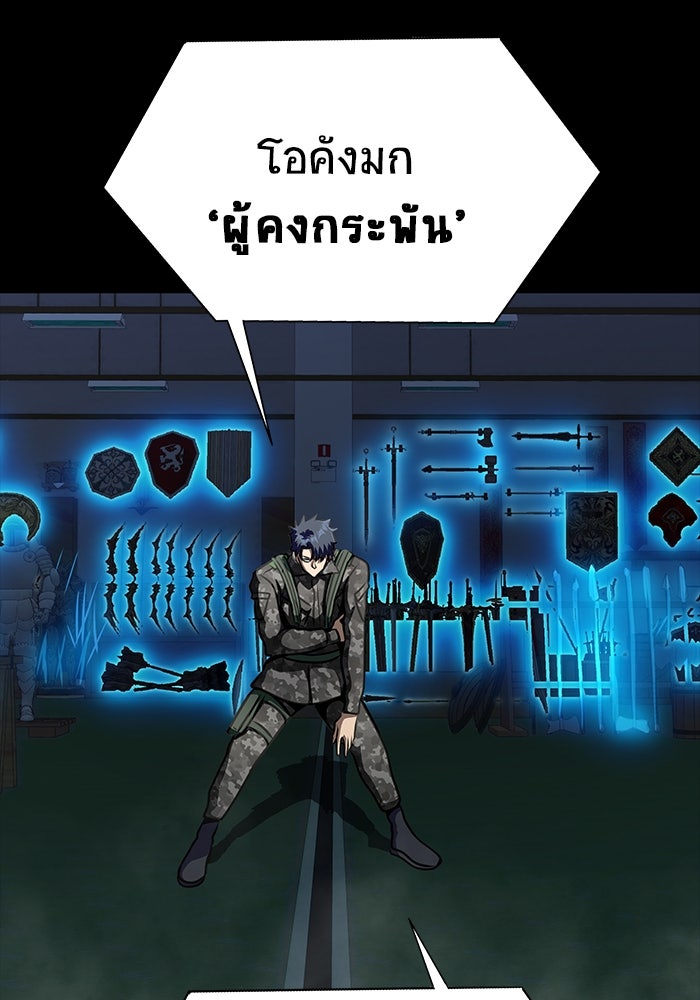 เพลเยอร์นักกินเหล็ก - หน้า 89