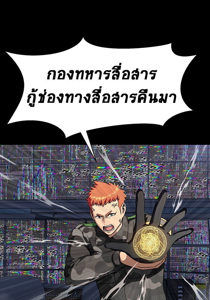 เพลเยอร์นักกินเหล็ก - หน้า 9