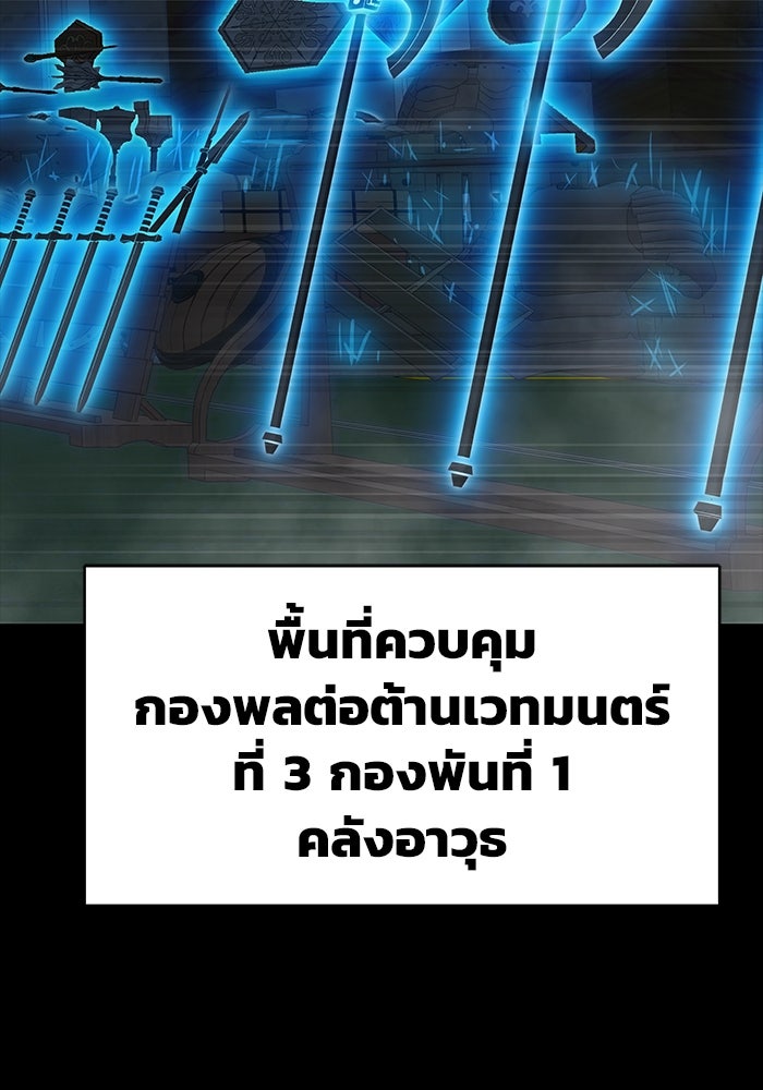 เพลเยอร์นักกินเหล็ก - หน้า 91