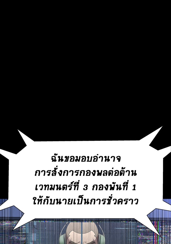 เพลเยอร์นักกินเหล็ก - หน้า 1
