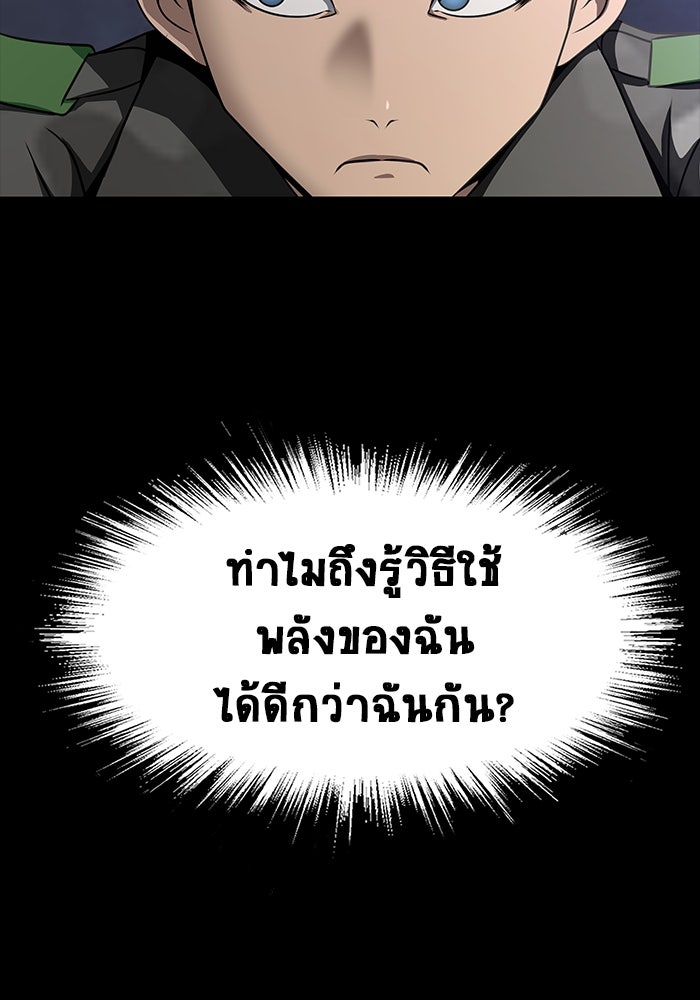 เพลเยอร์นักกินเหล็ก - หน้า 136