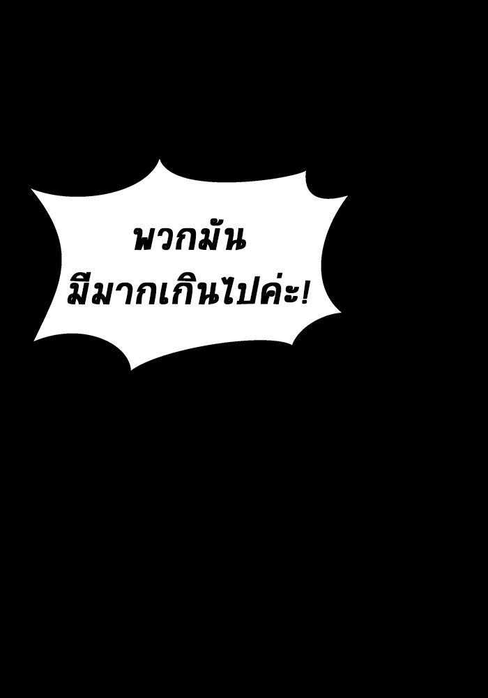 เพลเยอร์นักกินเหล็ก - หน้า 37