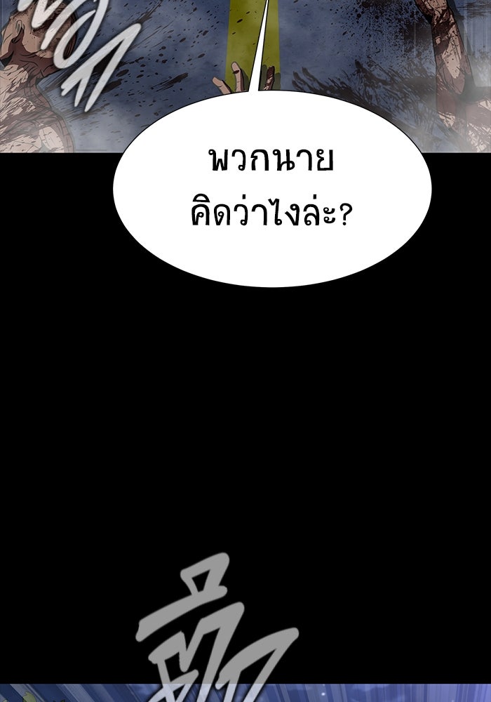 เพลเยอร์นักกินเหล็ก - หน้า 48