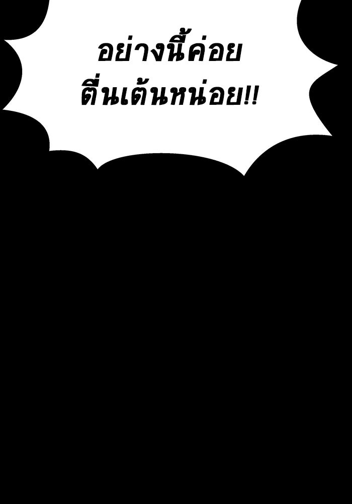 เพลเยอร์นักกินเหล็ก - หน้า 53