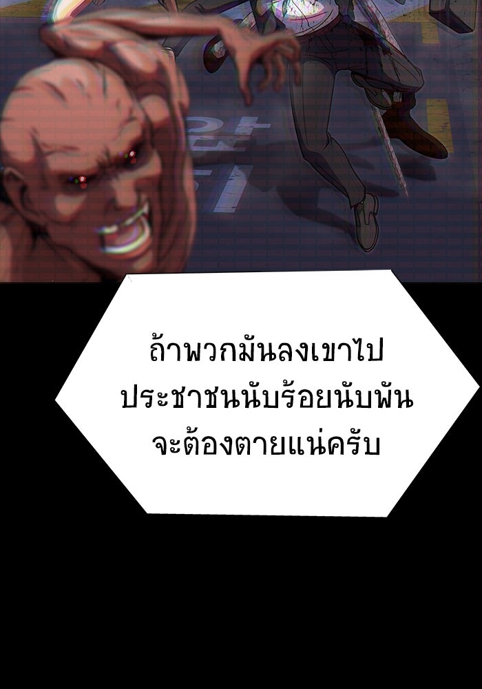 เพลเยอร์นักกินเหล็ก - หน้า 63