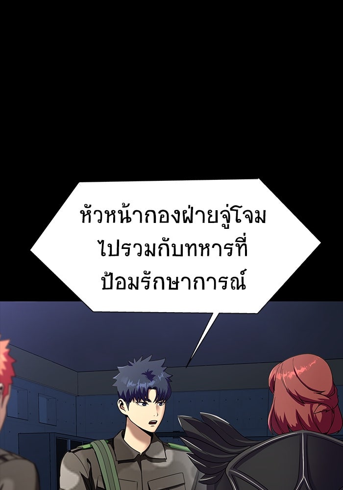 เพลเยอร์นักกินเหล็ก - หน้า 65