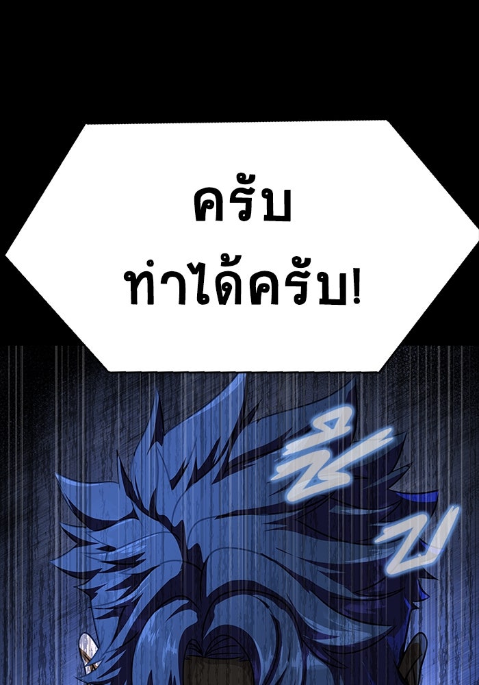 เพลเยอร์นักกินเหล็ก - หน้า 7