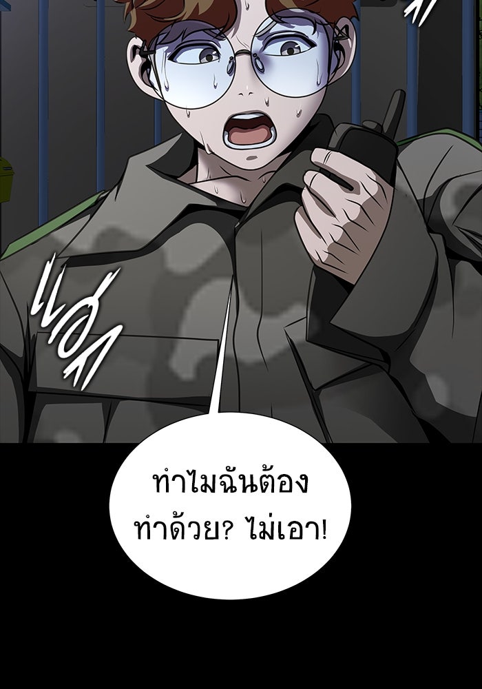 เพลเยอร์นักกินเหล็ก - หน้า 75
