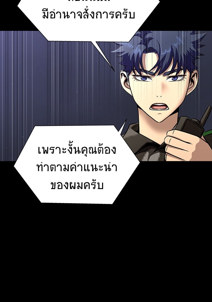 เพลเยอร์นักกินเหล็ก - หน้า 82
