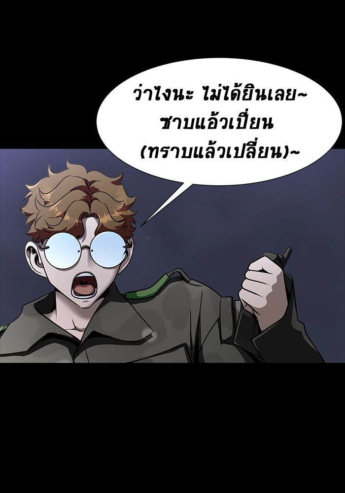 เพลเยอร์นักกินเหล็ก - หน้า 83