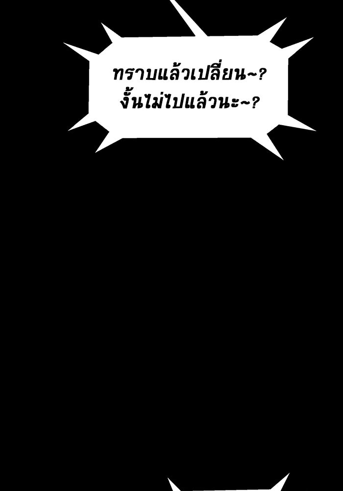เพลเยอร์นักกินเหล็ก - หน้า 89