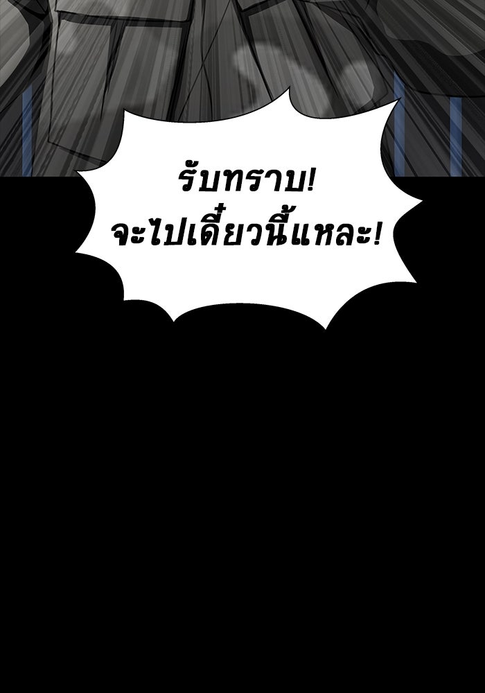 เพลเยอร์นักกินเหล็ก - หน้า 91