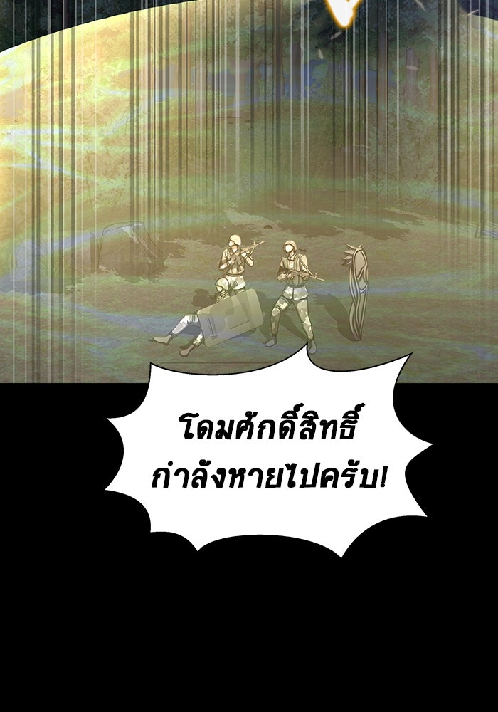 เพลเยอร์นักกินเหล็ก - หน้า 175
