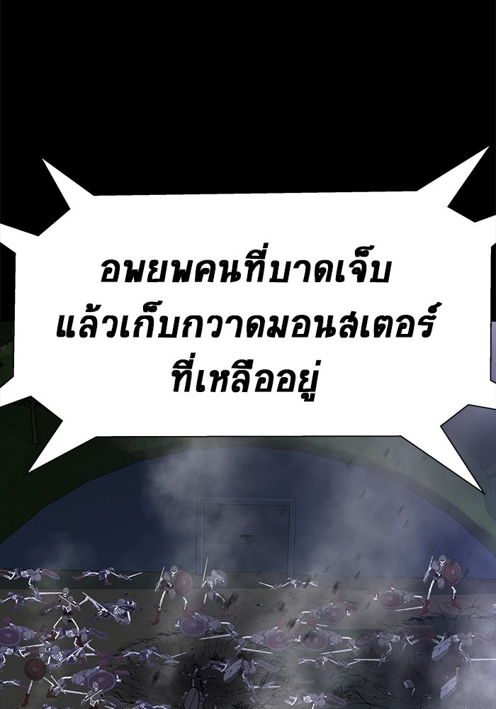 เพลเยอร์นักกินเหล็ก - หน้า 21