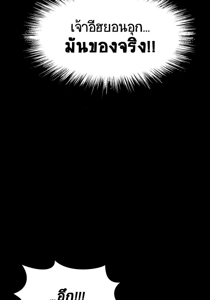 เพลเยอร์นักกินเหล็ก - หน้า 33