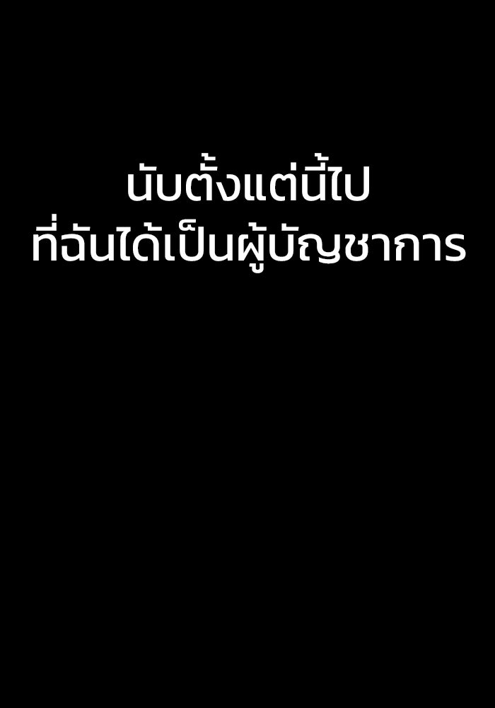 เพลเยอร์นักกินเหล็ก - หน้า 4