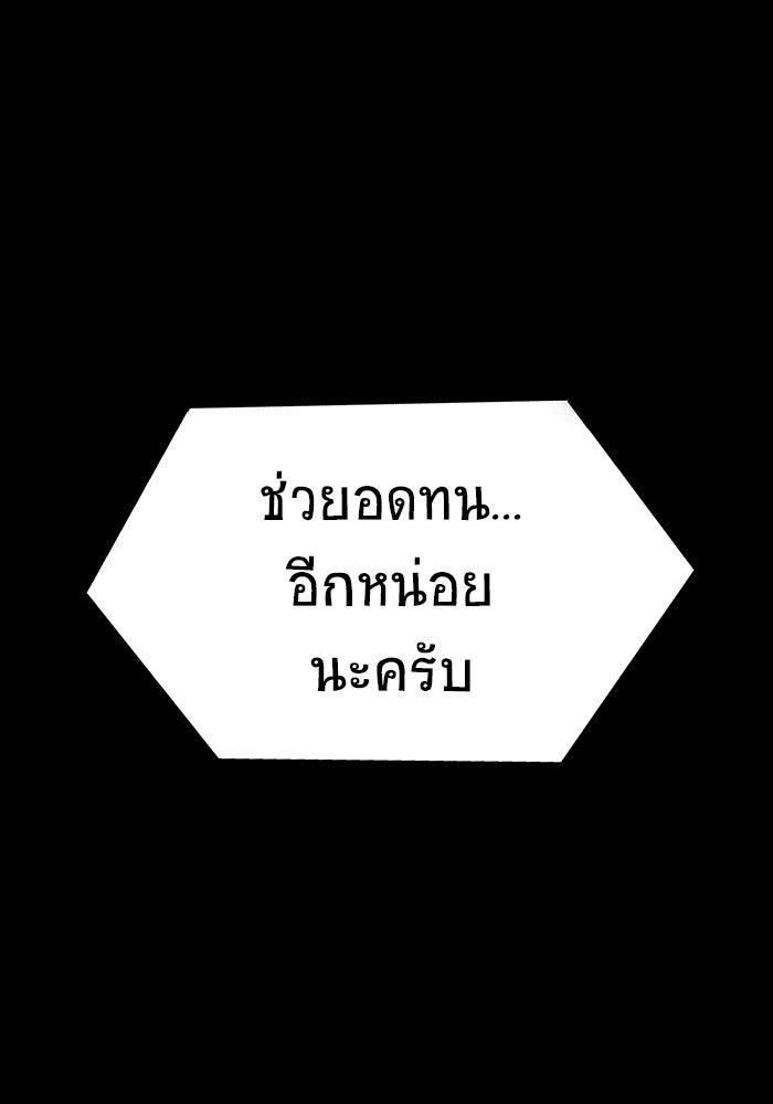 เพลเยอร์นักกินเหล็ก - หน้า 40