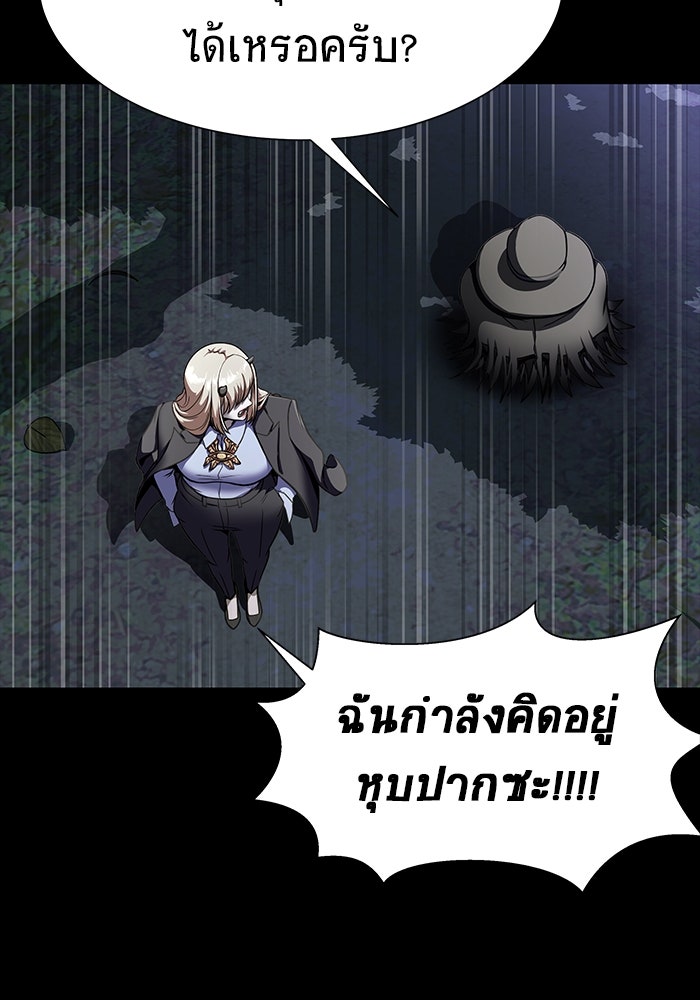 เพลเยอร์นักกินเหล็ก - หน้า 46