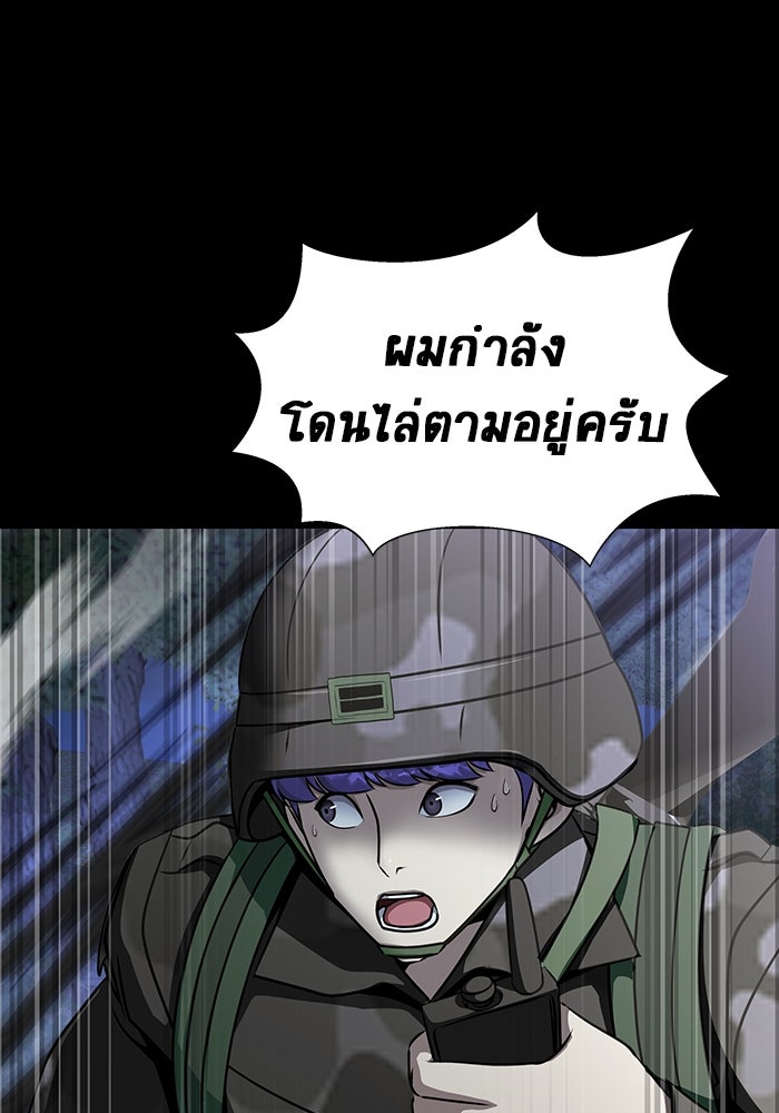 เพลเยอร์นักกินเหล็ก - หน้า 69