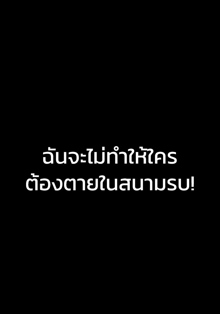 เพลเยอร์นักกินเหล็ก - หน้า 7