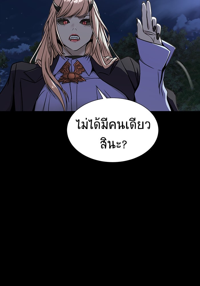 เพลเยอร์นักกินเหล็ก - หน้า 85