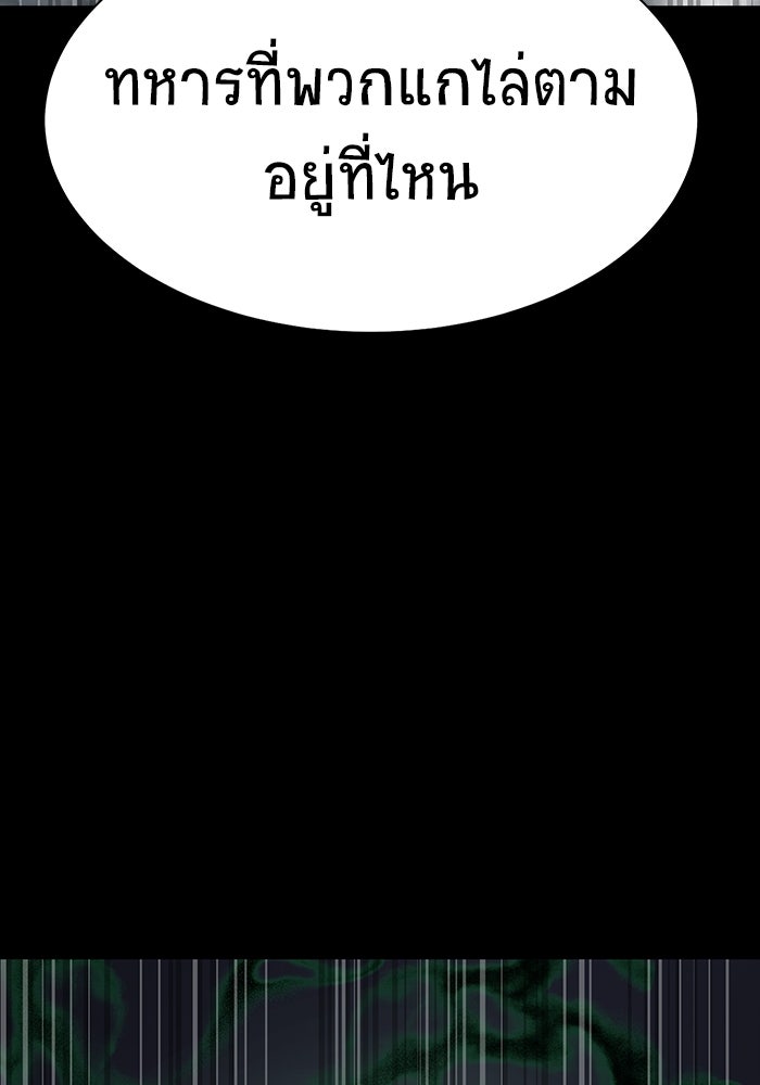 เพลเยอร์นักกินเหล็ก - หน้า 184