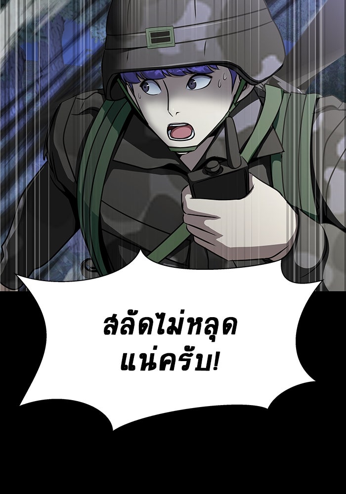 เพลเยอร์นักกินเหล็ก - หน้า 2