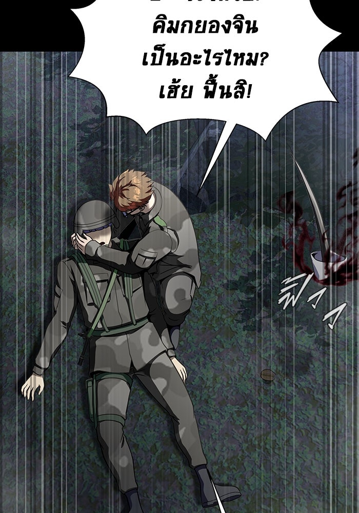 เพลเยอร์นักกินเหล็ก - หน้า 32
